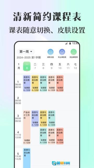 课程表iNotes手写白板图4