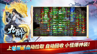 九醉传奇图1