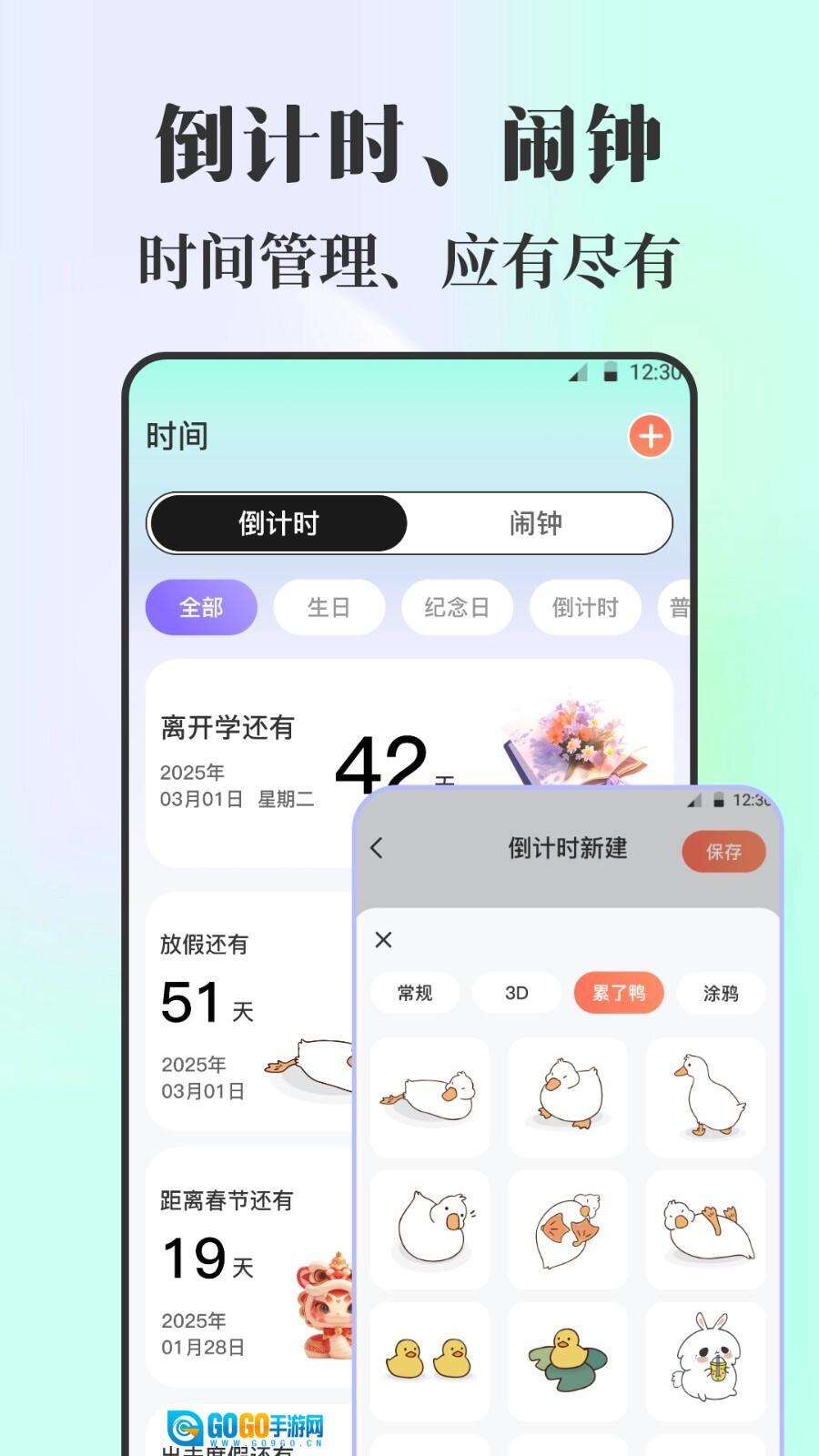 课程表iNotes手写白板图2