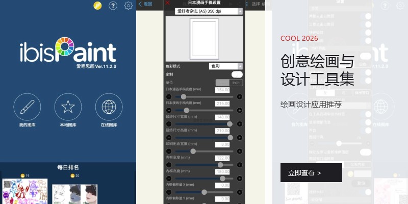 创意绘画与设计工具集