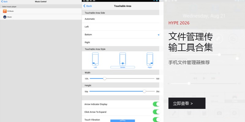 文件管理传输工具合集