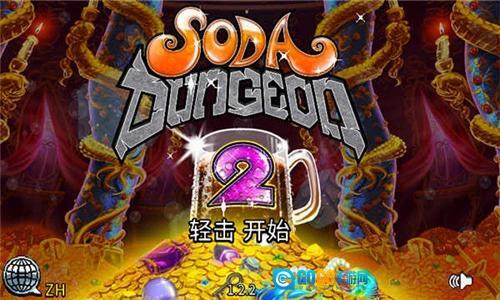 苏打地牢2手机版图1