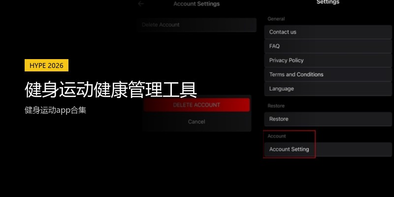 健身运动健康管理工具