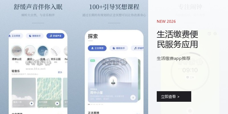 生活缴费便民服务应用