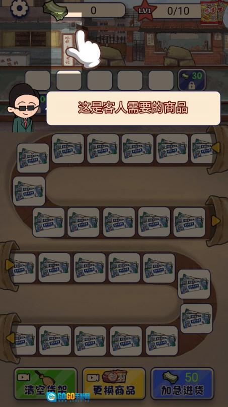 欢乐小生意免广告获取奖励  游戏无广告版图3