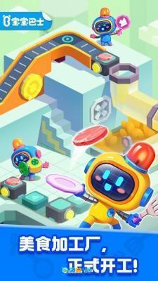 奇妙加工世界图3