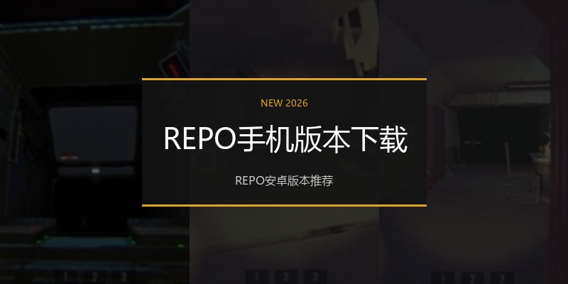 REPO手机版本下载