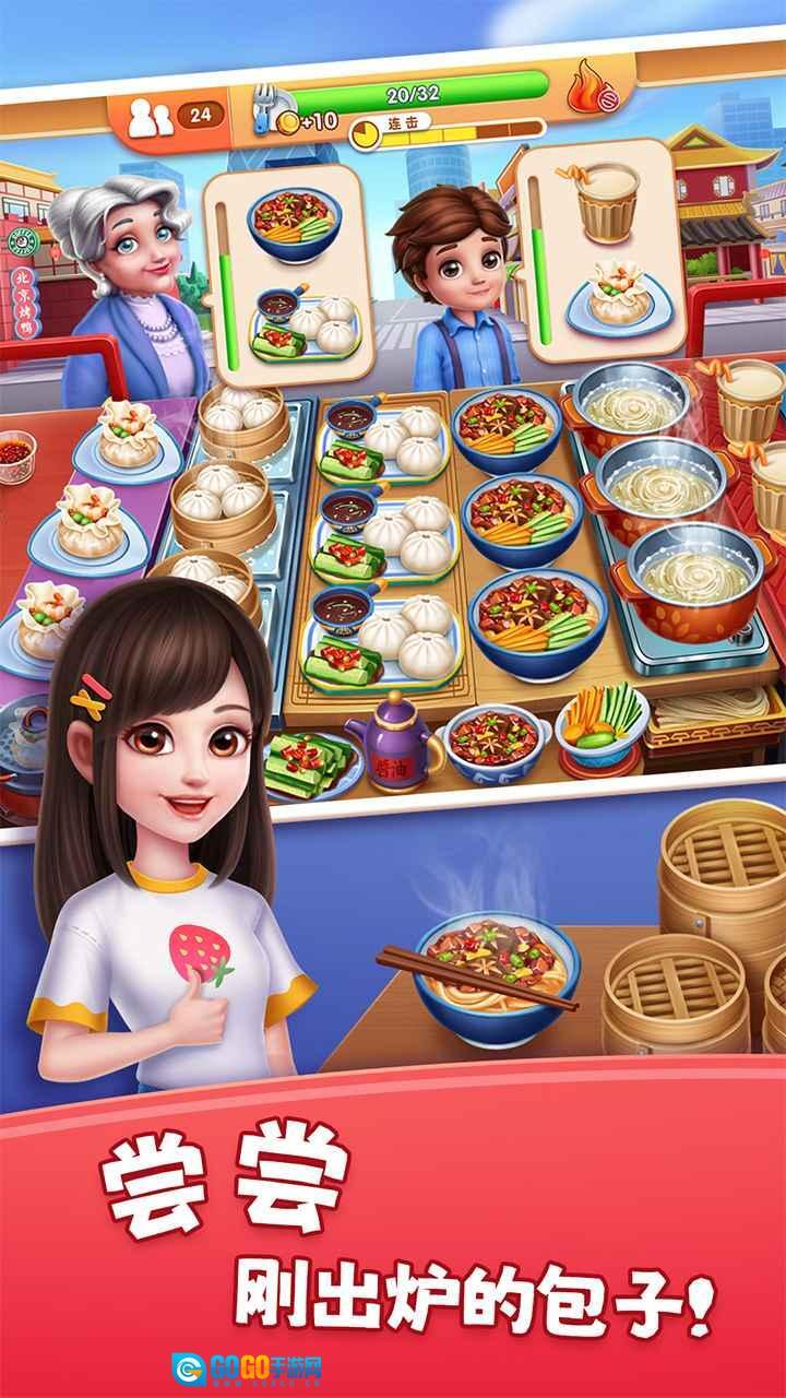 风味美食街 安卓官方版图1