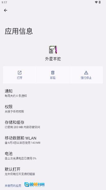 外星羊驼合成  手机最新版图2