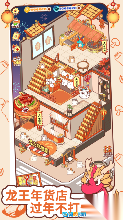 过年不打烊图4