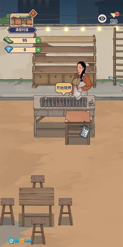 王蓝莓的烧烤摊 游戏正版图3