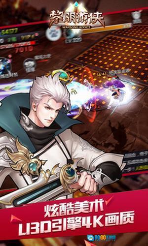 黎明游侠原版图3