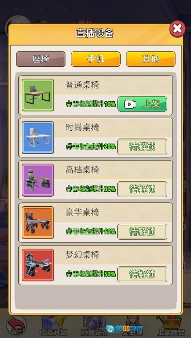 完蛋我变成了女生2026  安卓免费版图3