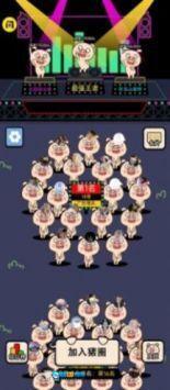 猪了个猪官方最新版图2