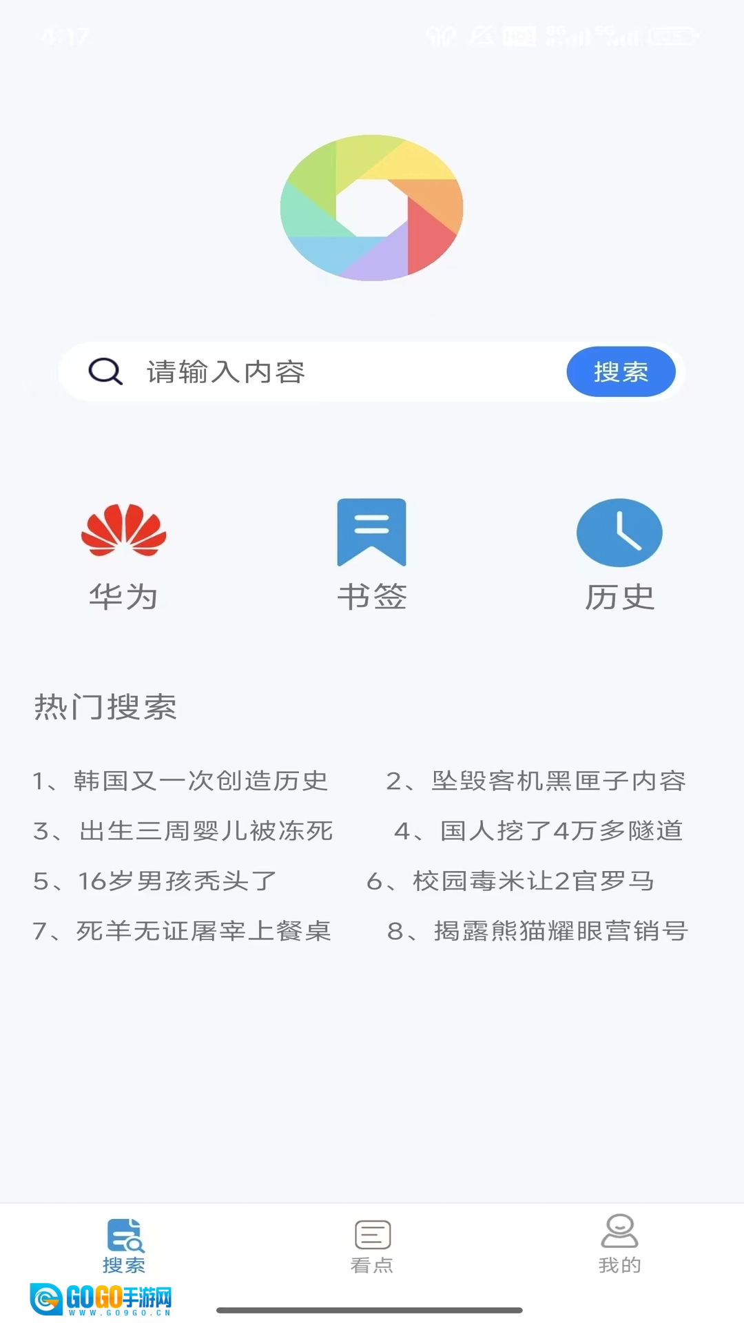 悦浏览器图1