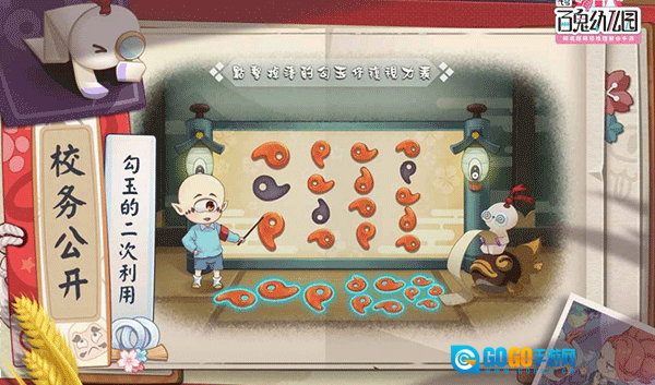 代号百鬼幼儿园图2