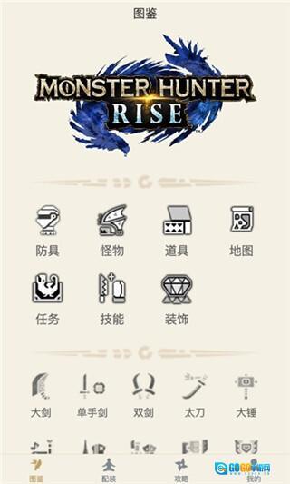 怪物猎人崛起助手图3