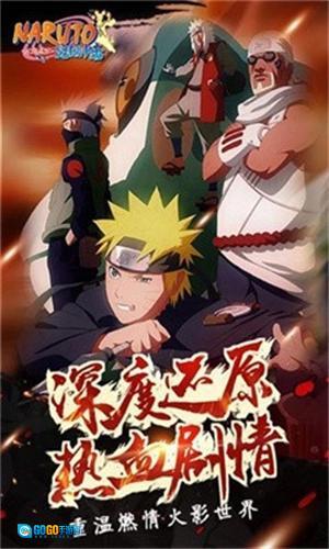 火影忍者究极冲击安卓免费版图2