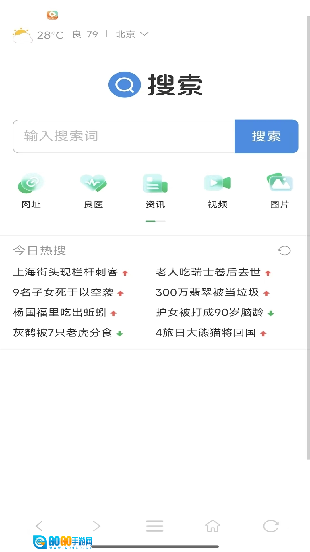 悦浏览器图4