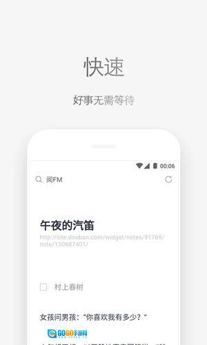 vip浏览器最新版图3