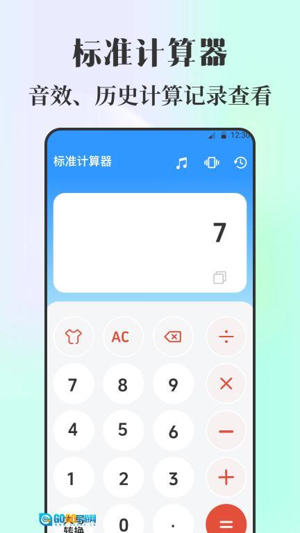 课程表iNotes手写白板图1