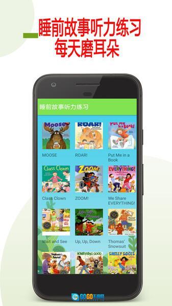 宝宝英语早教图2