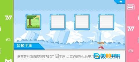 桃气的神奇尾巴 手游直装版图3