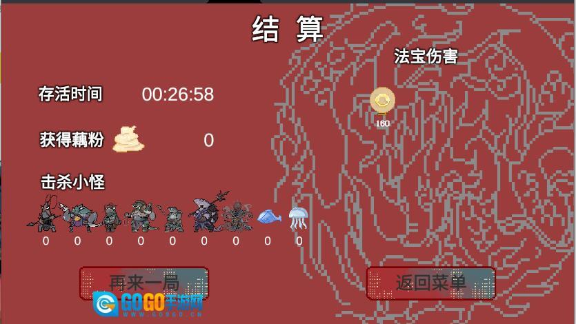 黑神榜哪吒火山哥哥自制版图2