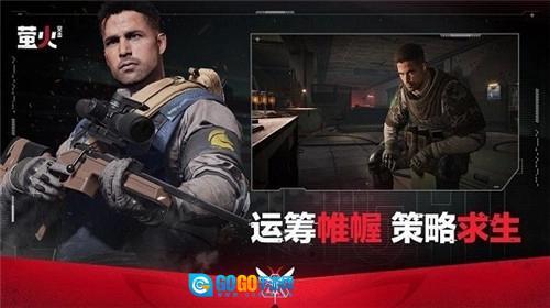 萤火突击游戏无广告版图3