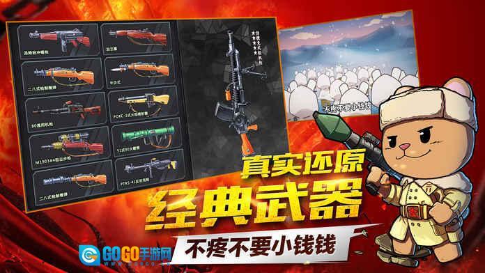 那兔之大国梦图2