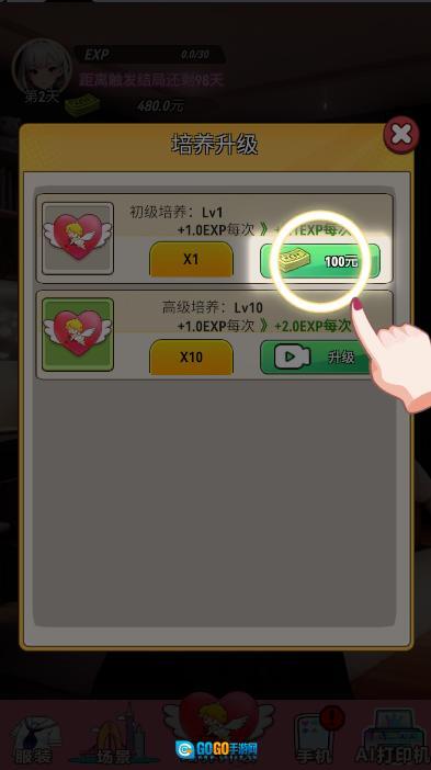 完蛋我变成了女生2026  安卓免费版图1