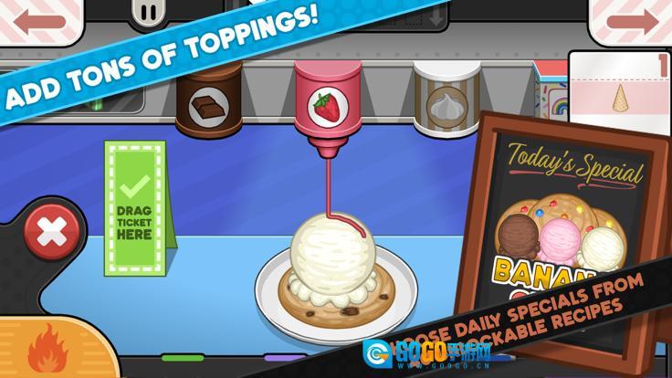 老爹冰淇淋店 正版图2