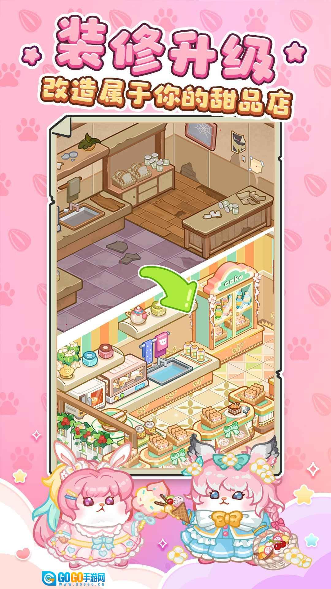 王牌店长 手游直装版图3