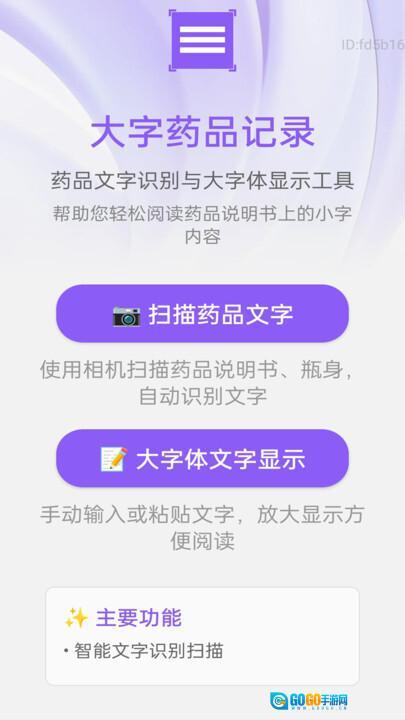 超清楚大字宝图4