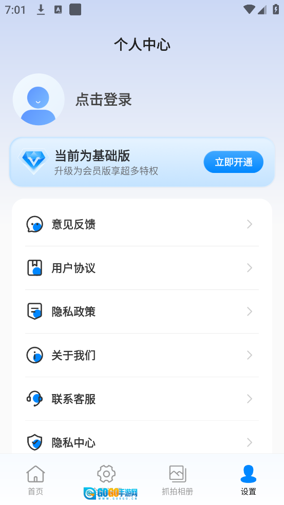 别动我的手机图2