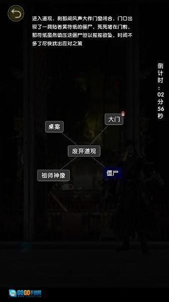 诡异往事  免费原版图2