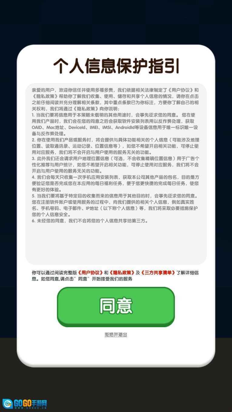 多福多贵图1