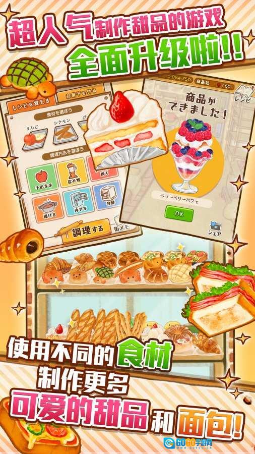 洋果子店rose2 手游无广告版图1