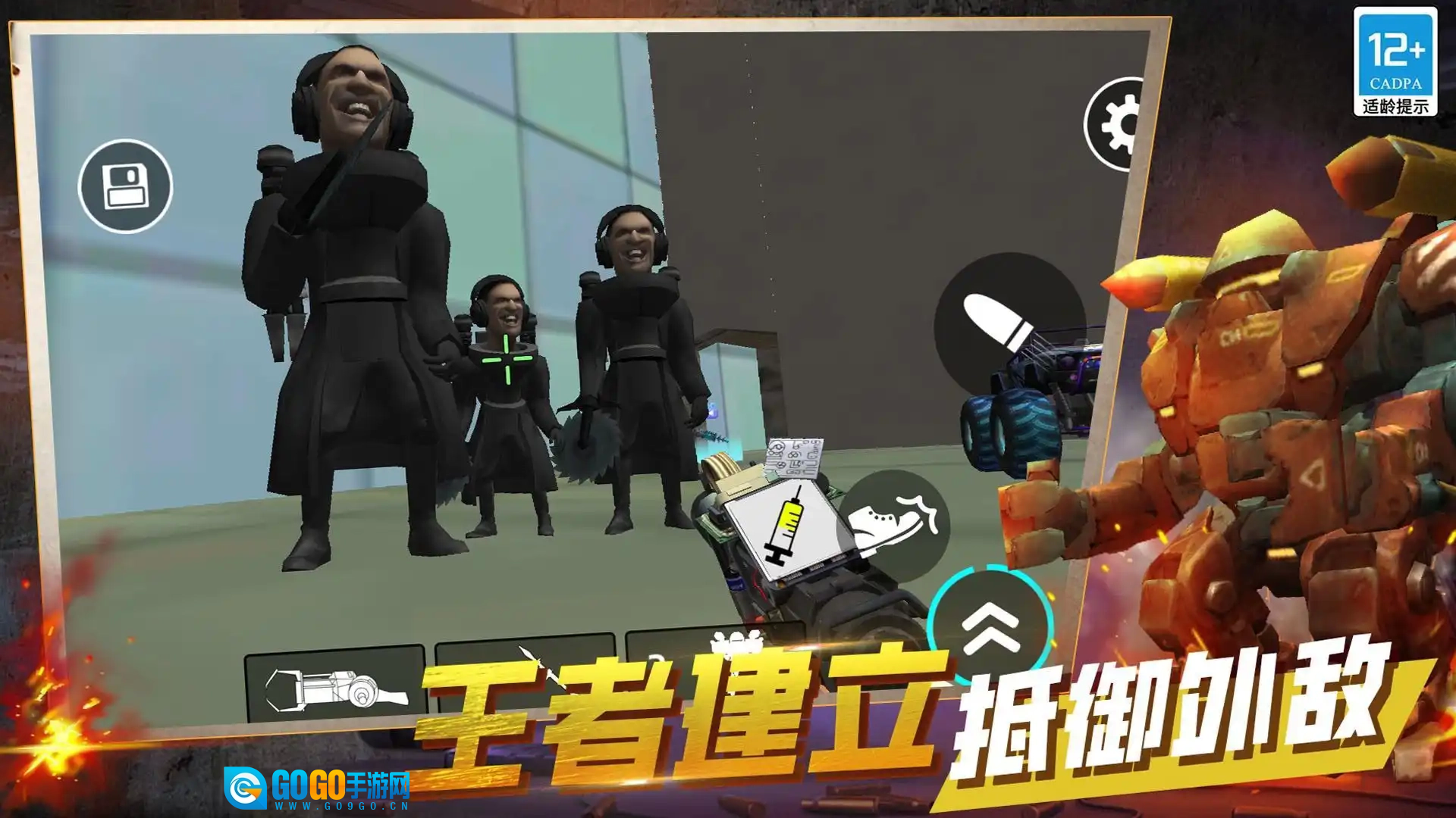 火力全开战争正版图2