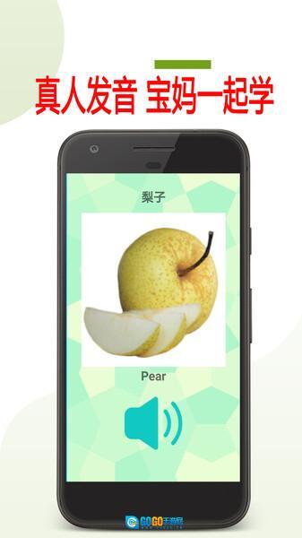 宝宝英语早教图3