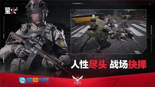 萤火突击游戏无广告版图2