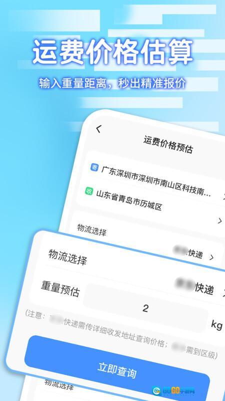 快递包裹寄收查询图3
