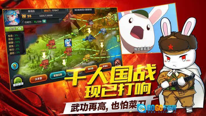 那兔之大国梦图3