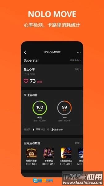 NOLO助手游戏官方最新版图2
