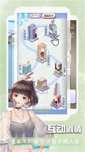 橙光 游戏绿色版图2