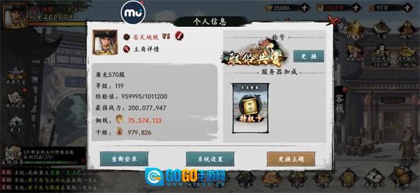 新射雕群侠传之铁血丹心游戏纯净最新版图4