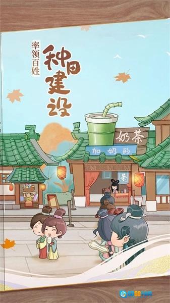 从前有条街最新版图1