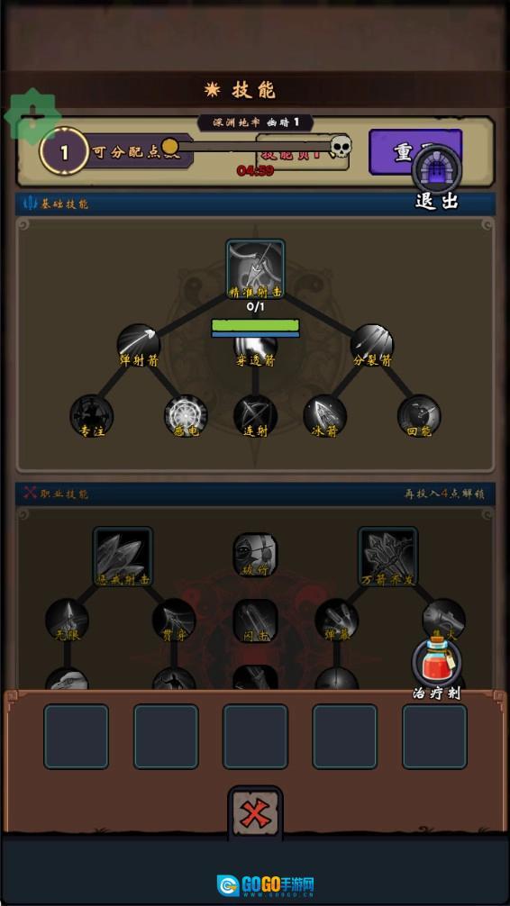 无尽牢游菜单安卓直装版图1