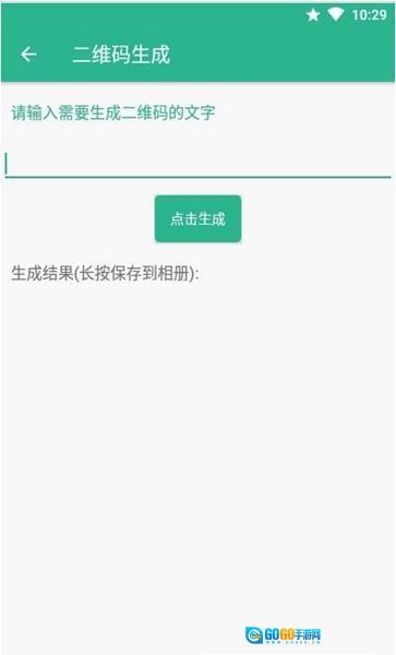 方便盒子图2