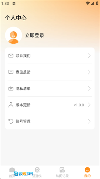 手机远程监控窥家图3